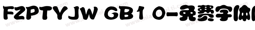 FZPTYJW GB1 0字体转换
